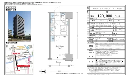 アーバネックス南品川 1002号 0