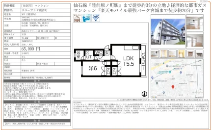 サニープラザ銀杏町 303号 0