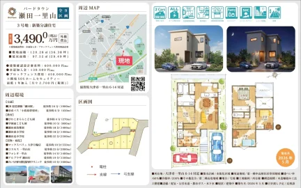 Brand New 4-Bedroom House in Ichiriyama 0