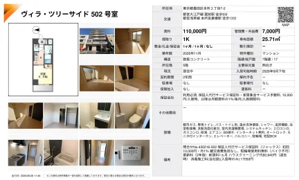 ヴィラ・ツリーサイド 502号室 502号 0