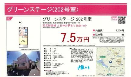 グリーンステージ　２０２ 0