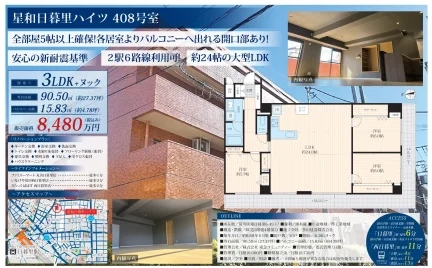 星和日暮里ハイツ408号室 408号 0
