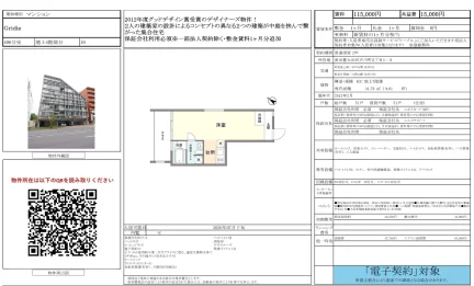 大田区石川町2丁目1-3 406号 0