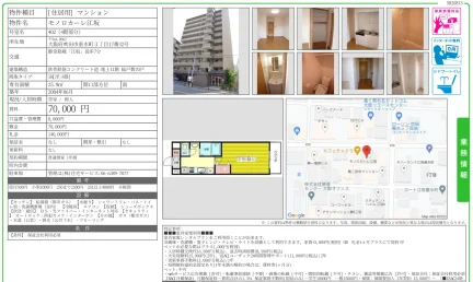 モノローレ江坂 402号 0