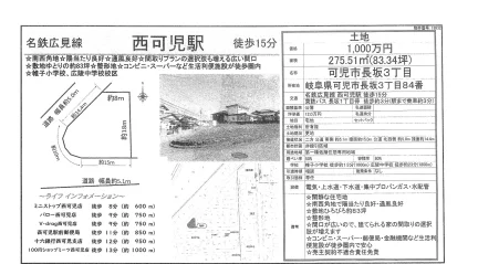 南西角地 陽当たり良好 通風良好 間取りプランの選択肢も増える広い間口 0