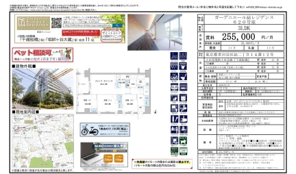 ガーデニエール砧レジデンス 620号 0