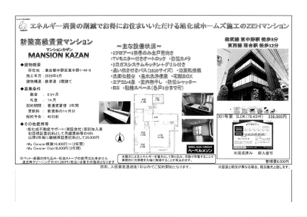 ヘーベルメゾン 301号 0