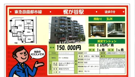 ロワール末長台 403 0
