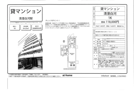 コンフォリア トロワ 3号 0