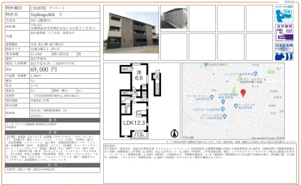 トップランゲARA 205号 0