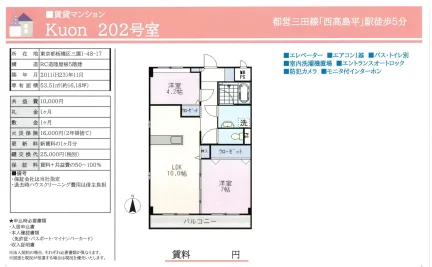 Kuon 202号 0