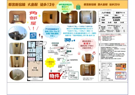 ハイツ中川 101号 0