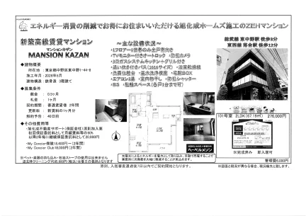 マンションカザン 101号室 0