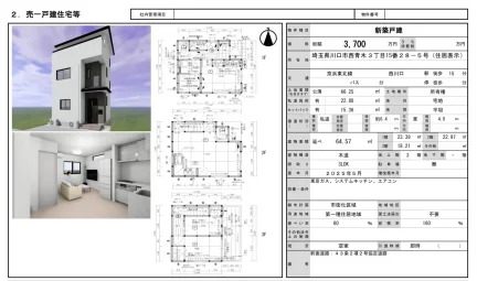 埼玉県川口市西青木3丁目 新築戸建 0