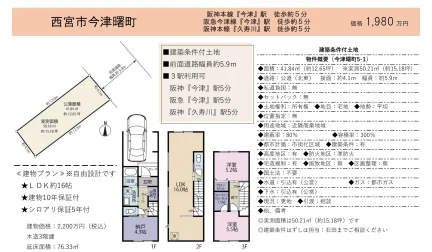 今津曙町5-1 0