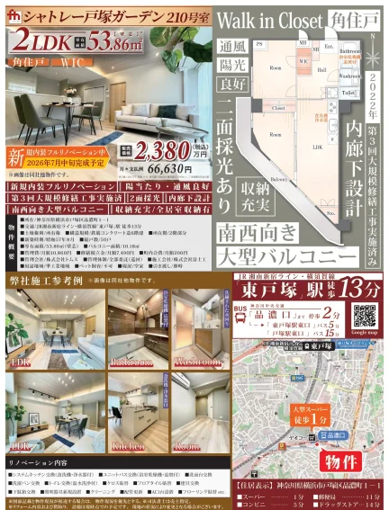 シャトレー戸塚ガーデン 210号 0