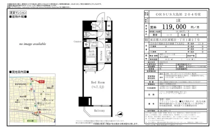ORSUS 大鳥居 204号室 204号 0