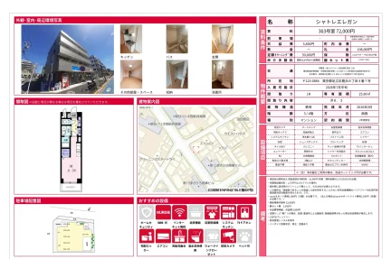 シャトレエレガン 303号 0