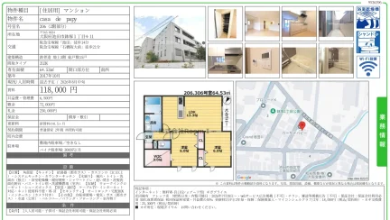 casa de papy 206号 0