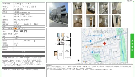 ヘーベルメゾンさくら夙川 203号 0