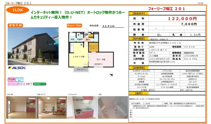 フォーリーフ瑞江 201号 0