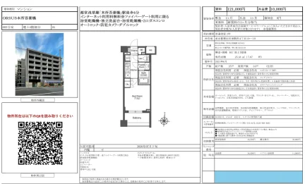 ORSUS本所吾妻橋 403号 0