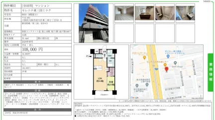 セレニテ東三国ミラク 0810号 0