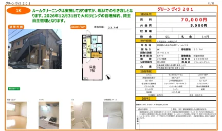 セジュールローズコート 0