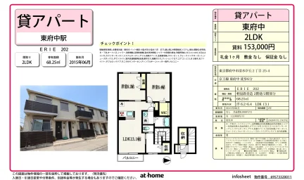 ERIE 202 202号 0