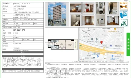 S-FORT 福島EBE 1002 0
