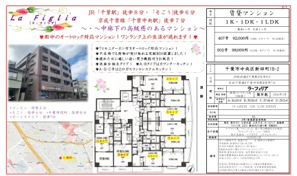 ラ・フィリア 407号 0