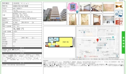SEREN TE江工坂四番館 0902 0