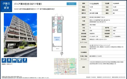 ジニア深川住吉 0211号 0