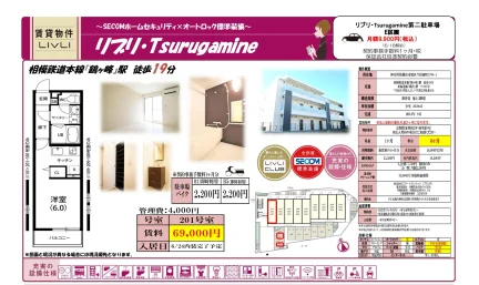 リブリ・Tsurugamine 201号室 0