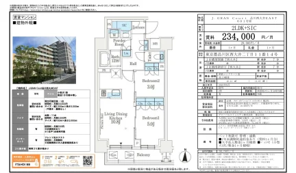 J.GRAN Court 品川西大井EAST 601号 0