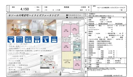 セソール川崎京町ハイライズファーストピア 7号 0