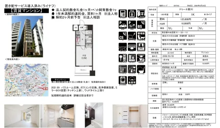 ドゥーエ新川 1203号室 0