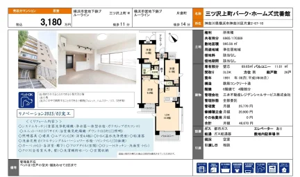 三ツ沢上町パーク・ホームズ弐番館 180号 0