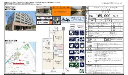 ガーデンアヴェニュー妙典 503号 0
