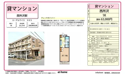 エーデルワイス 0