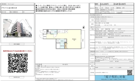 プライマル品川西大井 602号 0