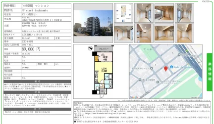 幸 court tsukanoto 号室名 303号 0