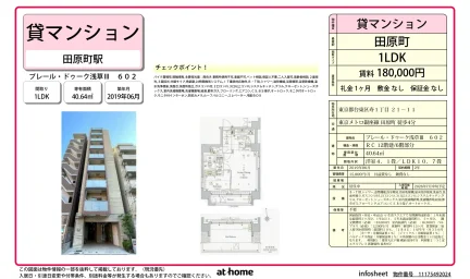 Modern 1LDK Condo Near Station in Kotobuki 0