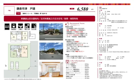 新鎌倉山旧分譲地内注文住宅 0