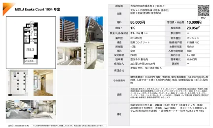 MDI.Jエサカコート 1004号 0