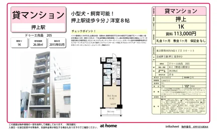 ドゥーエ向島 0