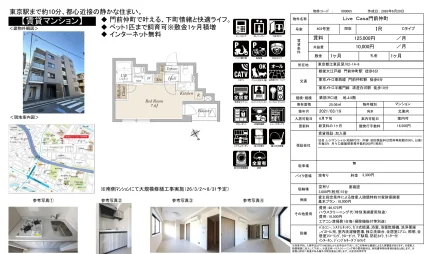 Live Casa 門前仲町 403号 0