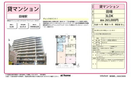 本駒込Ｋマンション 0