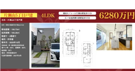 片瀬山5丁目戸建 0