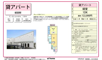 C-Grande 106 106号 0